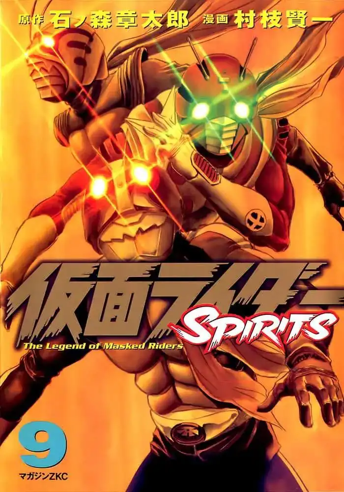 Kamen Rider Spirits Chapter 54 1